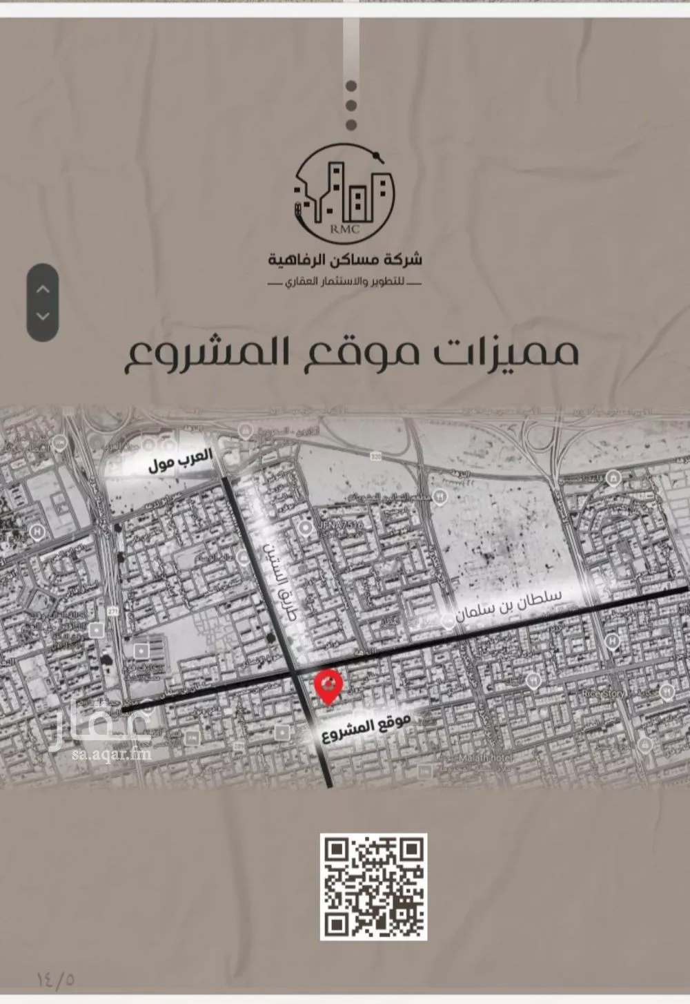 شقة 3 غرف في النزهة 5