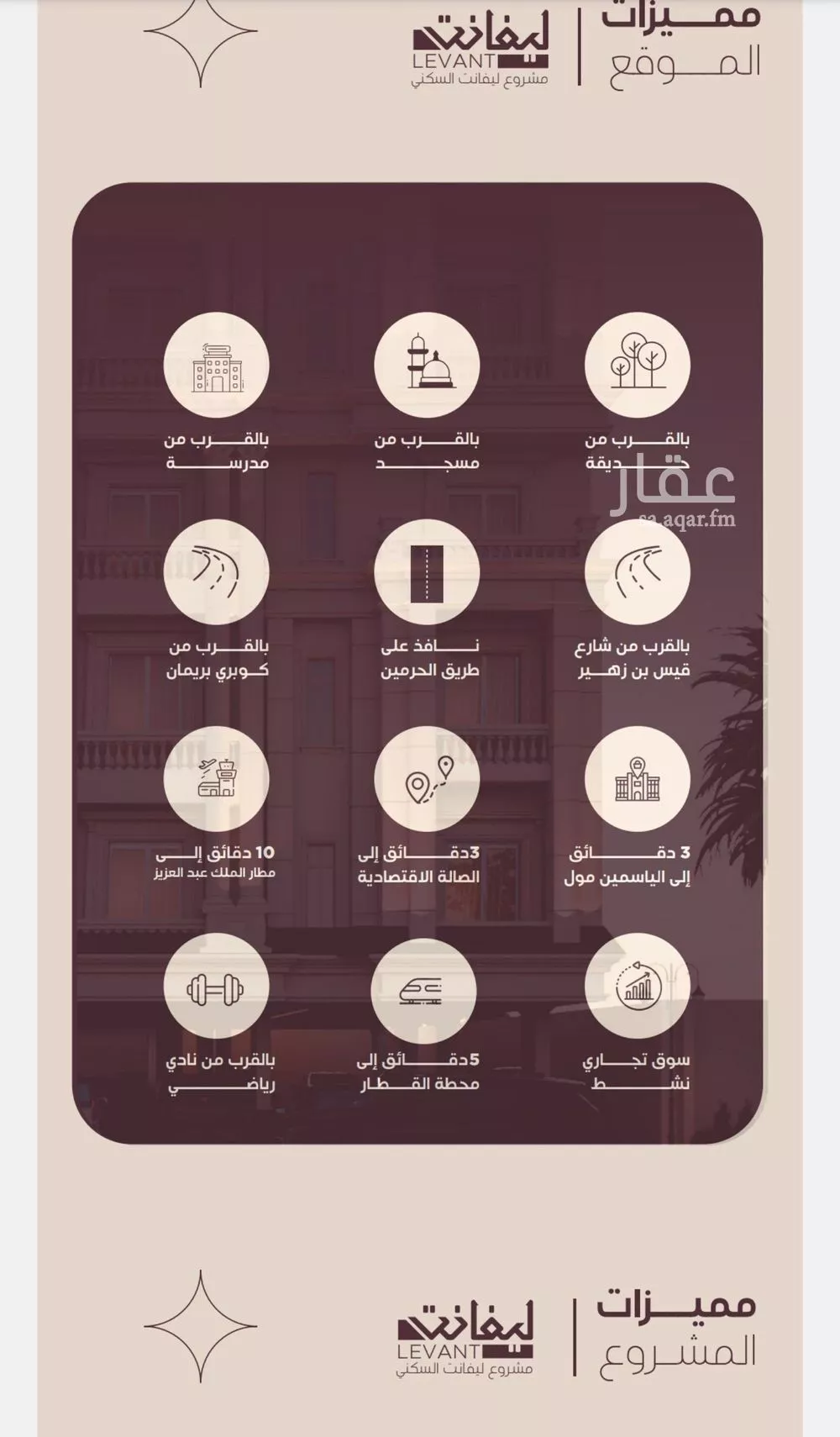 شقة 6 غرف في المنار 4