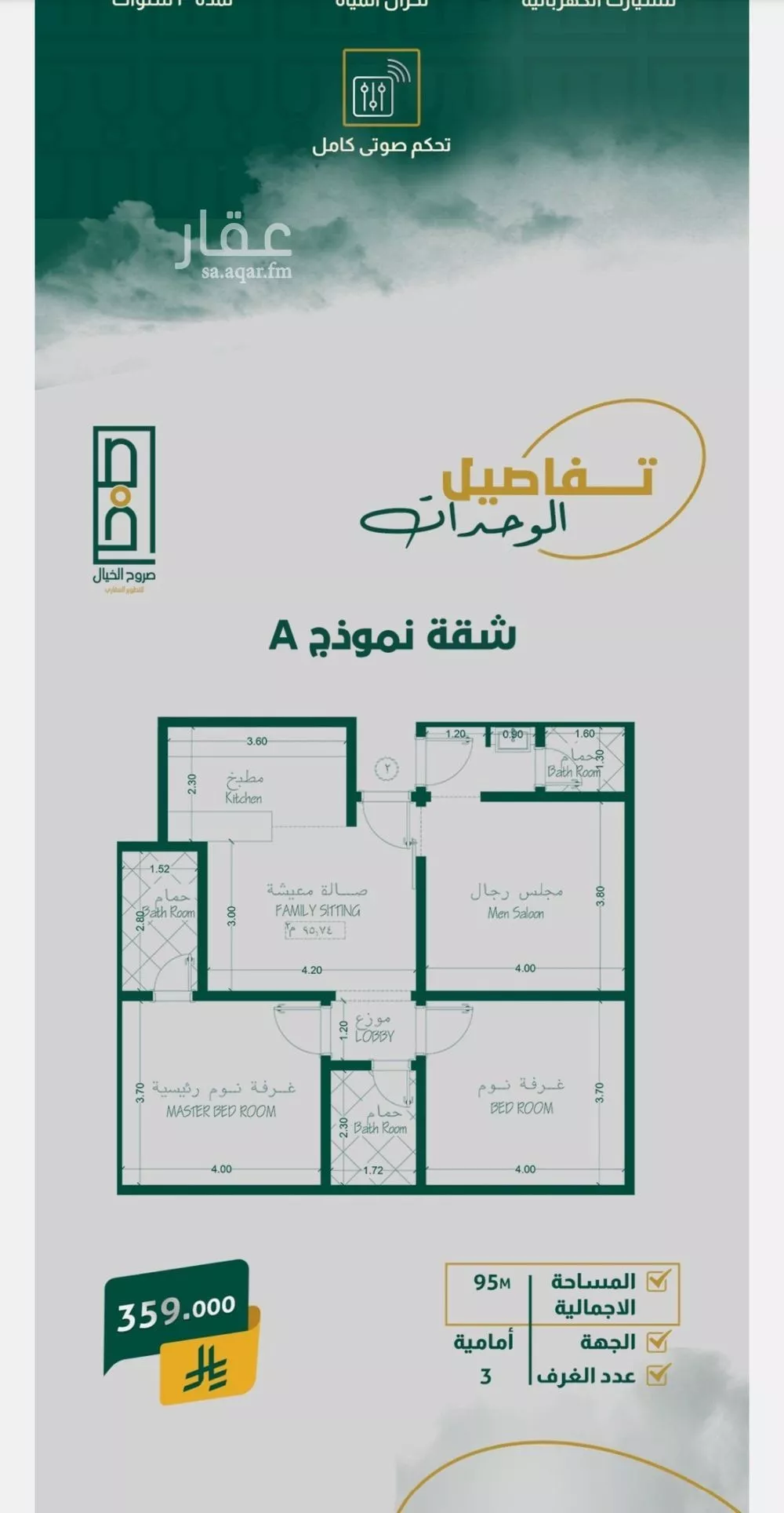 شقة 4 غرف في الصفا 5