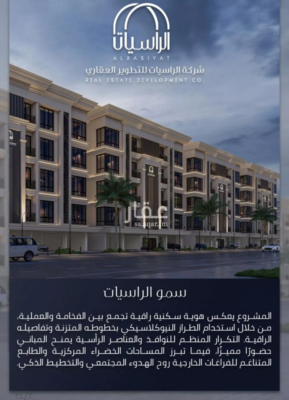 شقة 3 غرف في الصوارى 5