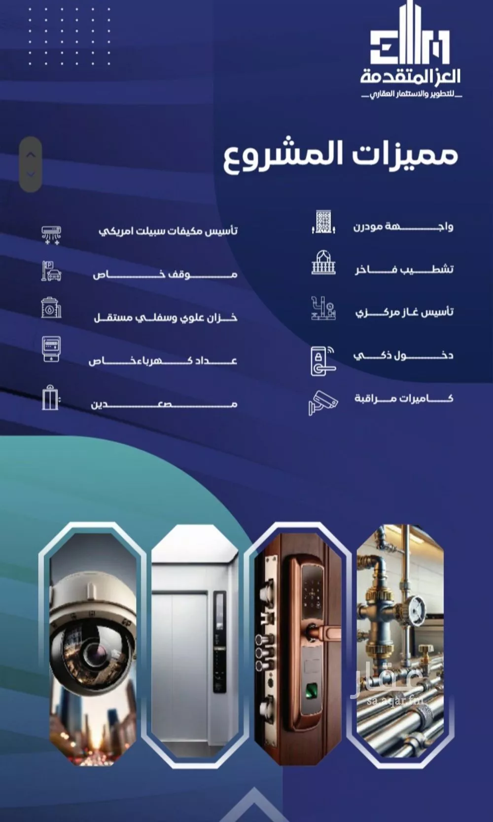 شقة 5 غرف في السلامة 4