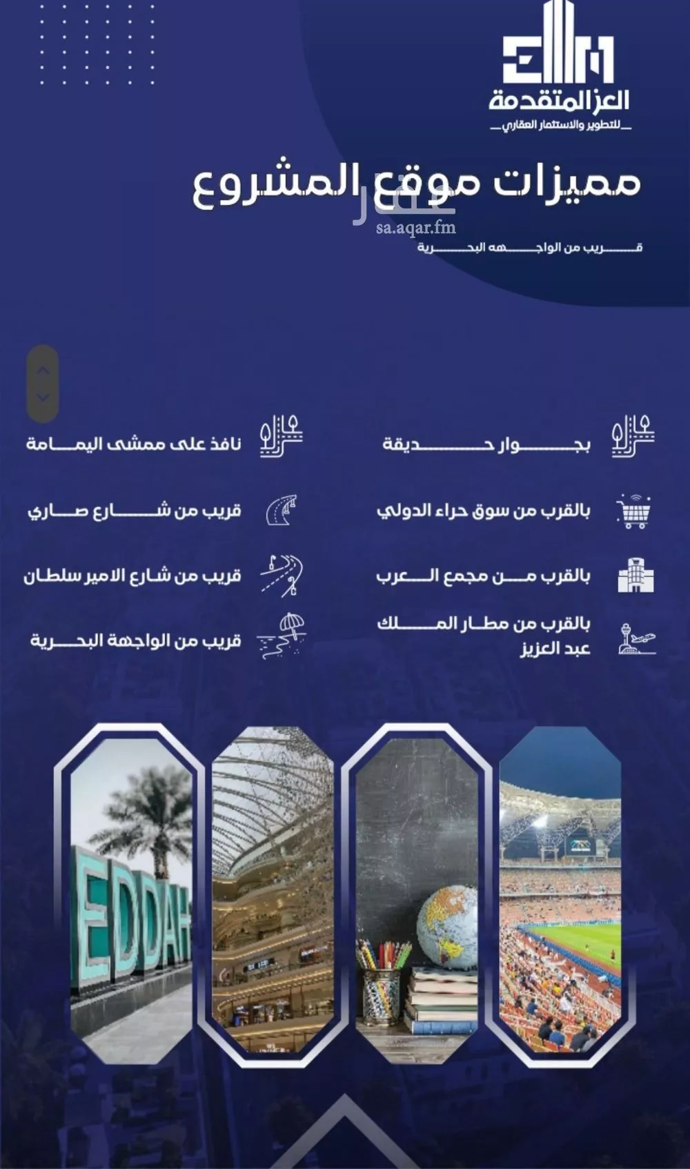 شقة 5 غرف في السلامة 4