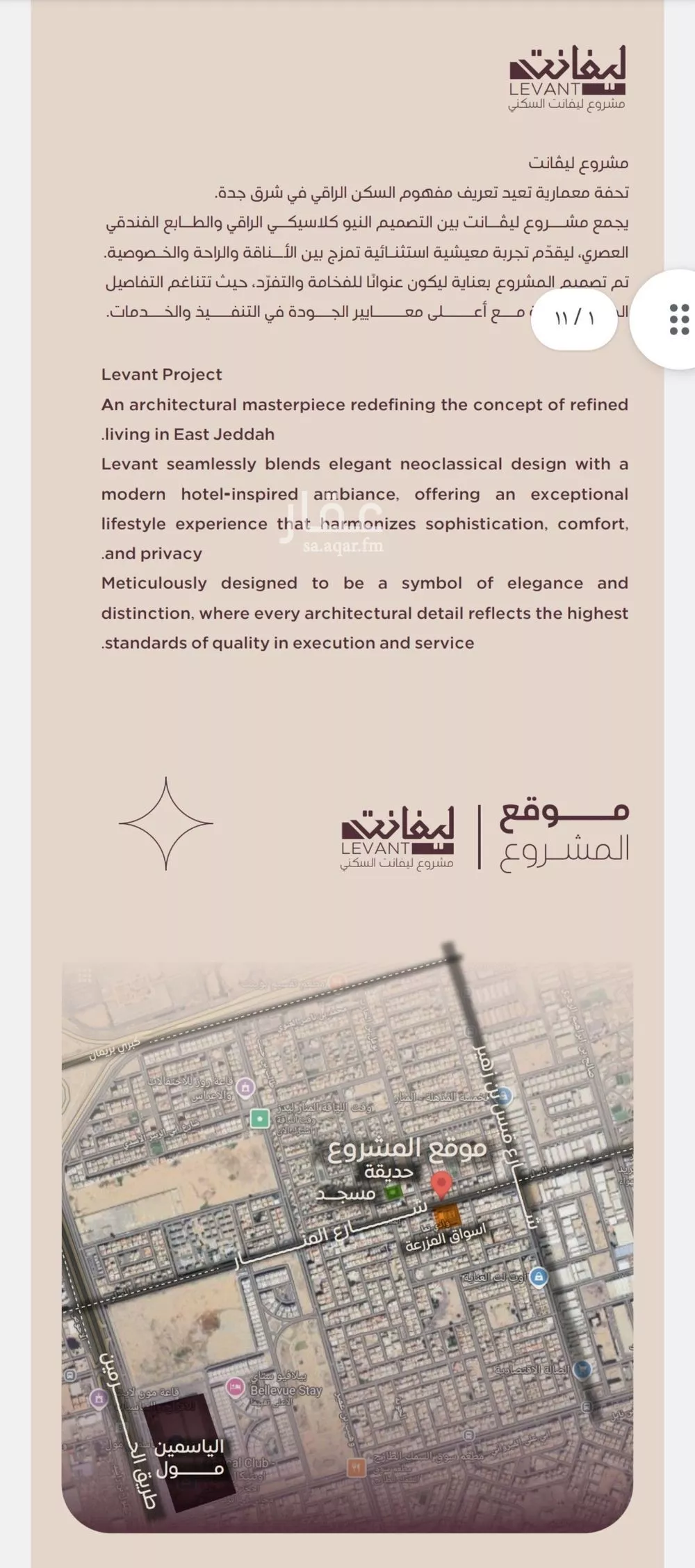 شقة 3 غرف في المنار 4