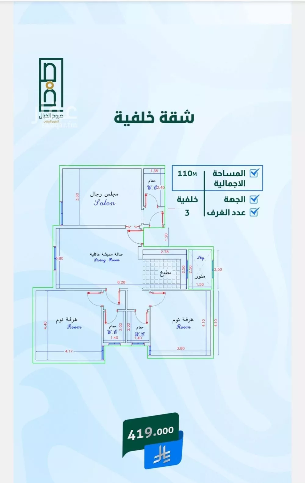 شقة 3 غرف في بطحاء قريش 2
