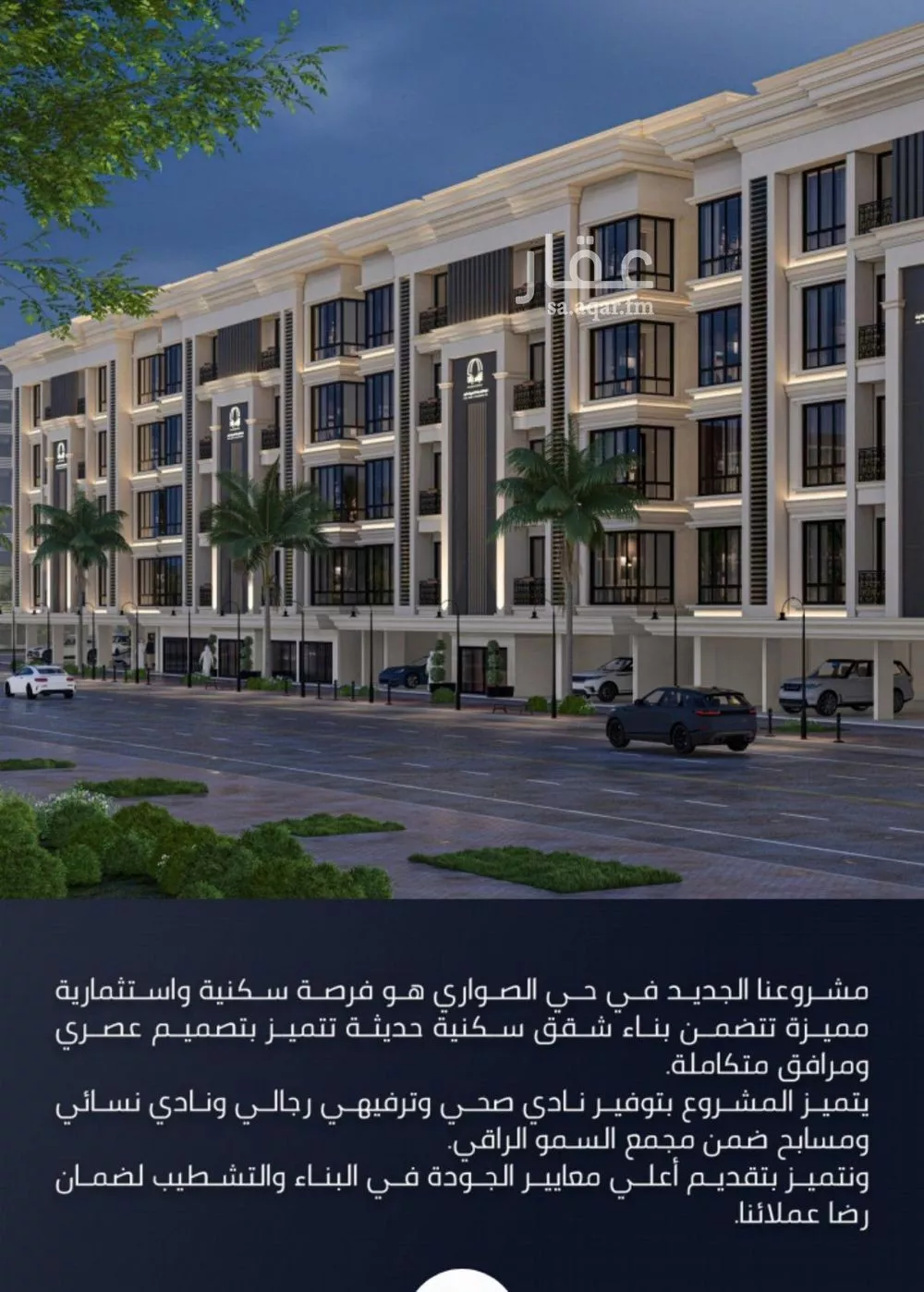 5 bedroom apartment in Al Sawari 4
