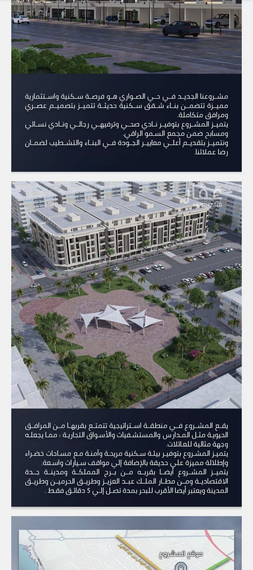 شقة 4 غرف في الصوارى 1