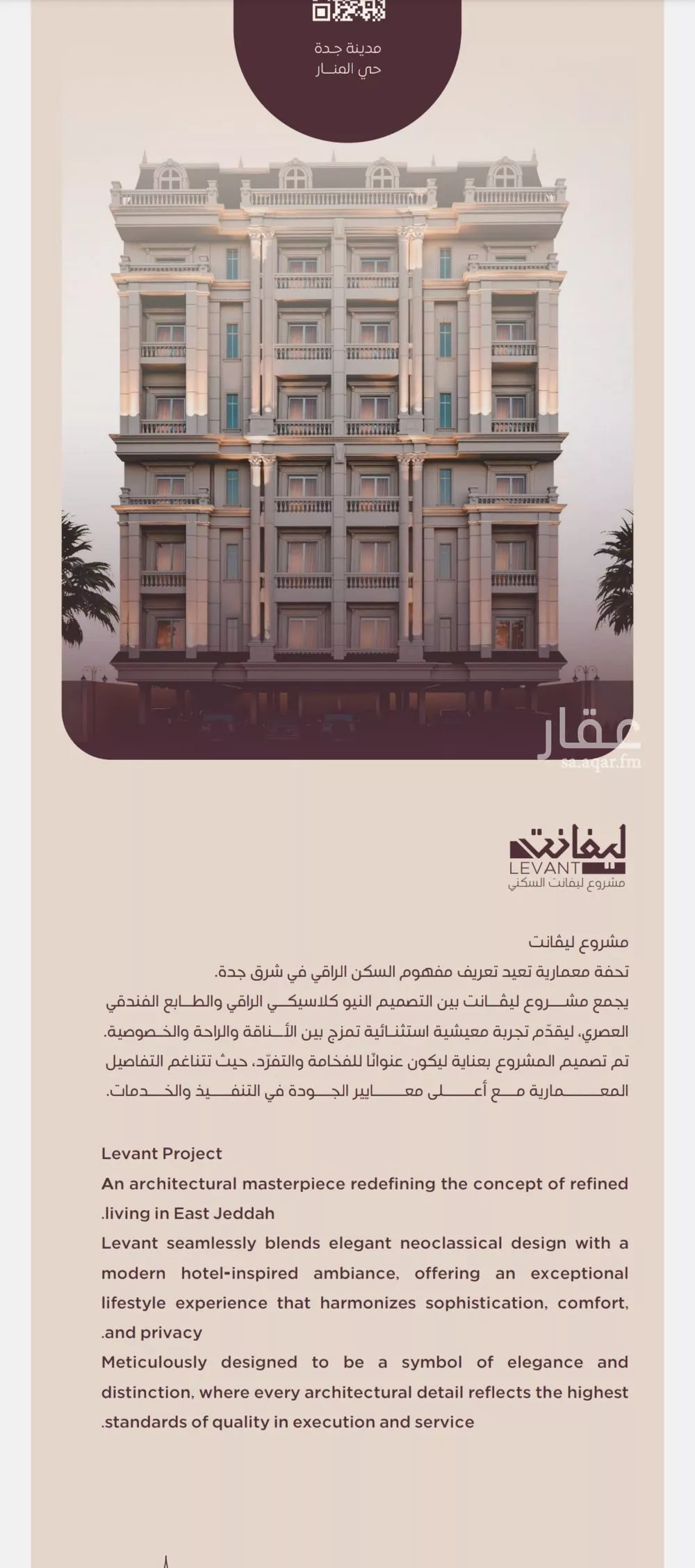 شقة 6 غرف في المنار 5