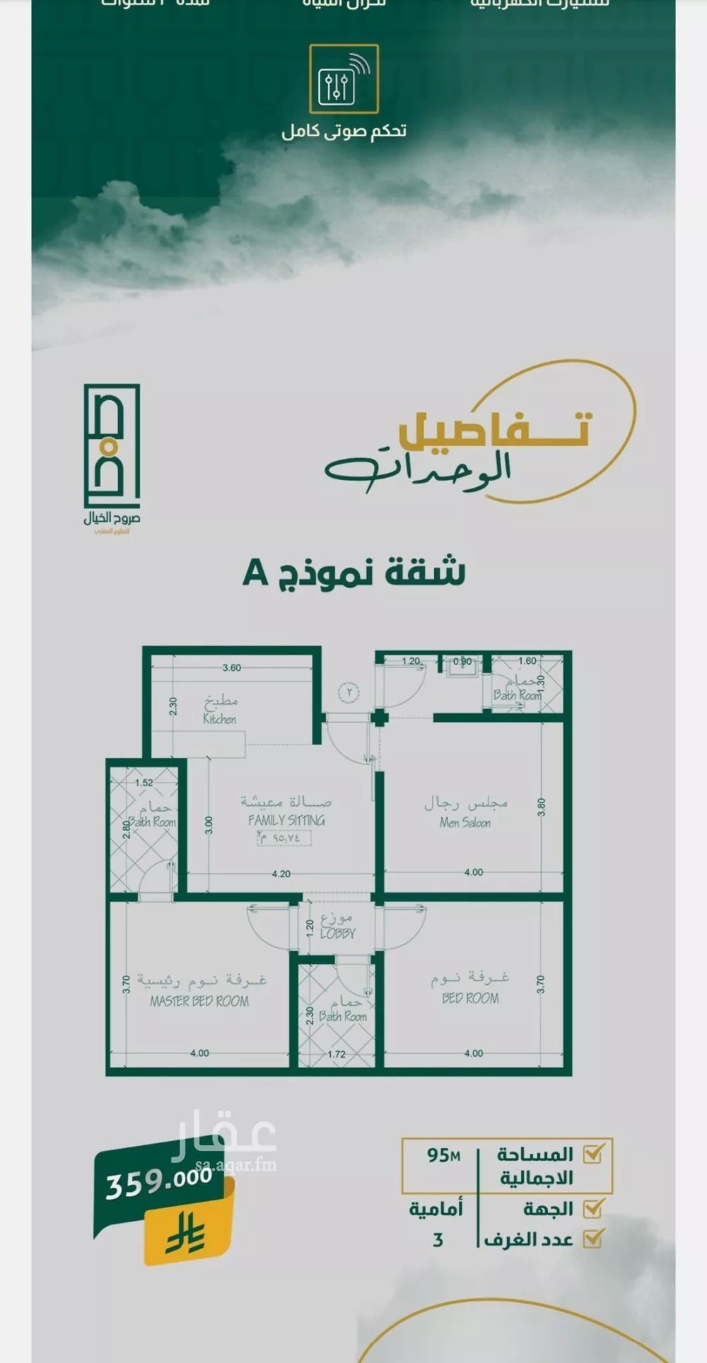 شقة 3 غرف في الصفا 2