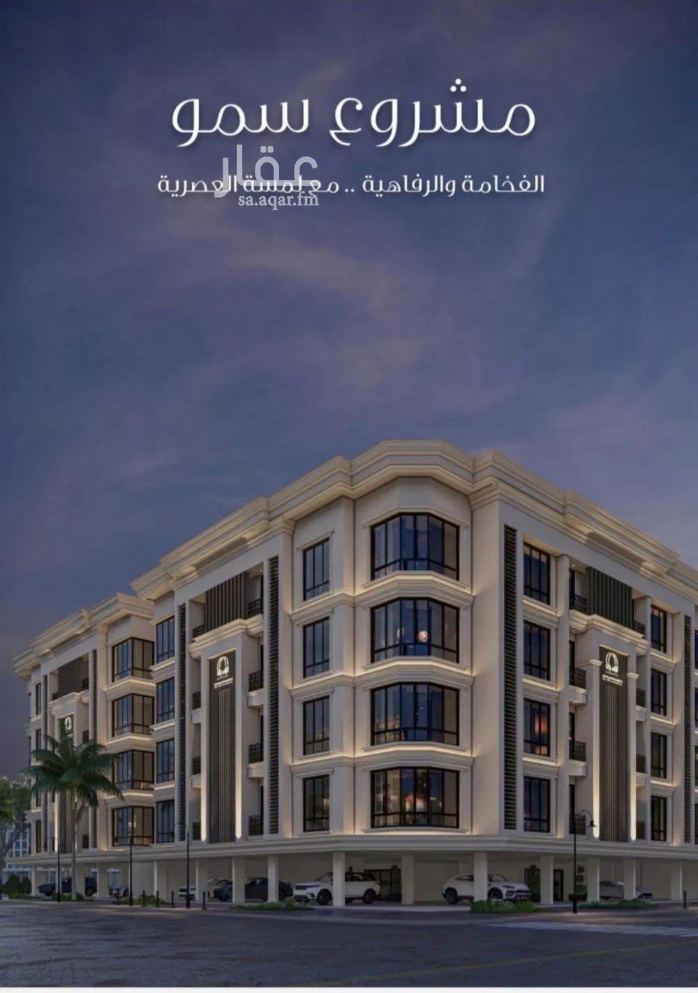 5 bedroom apartment in Al Sawari 2