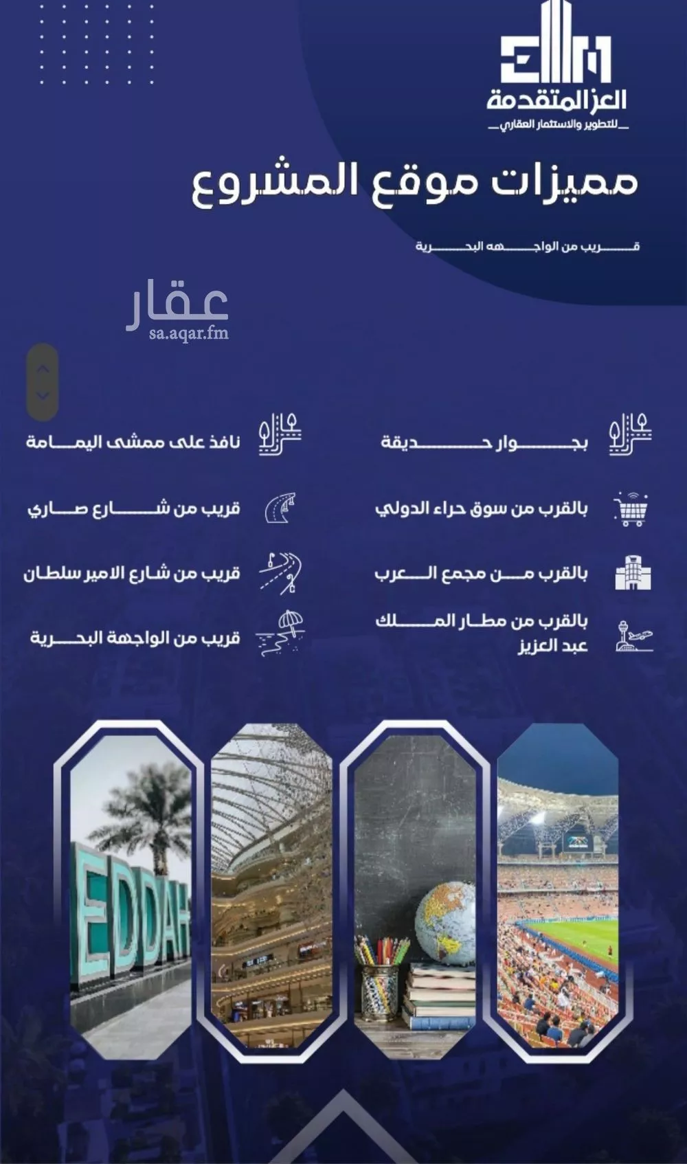 شقة 3 غرف في السلامة 3