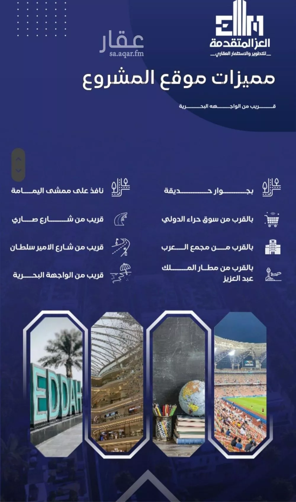 شقة 4 غرف في السلامة 5