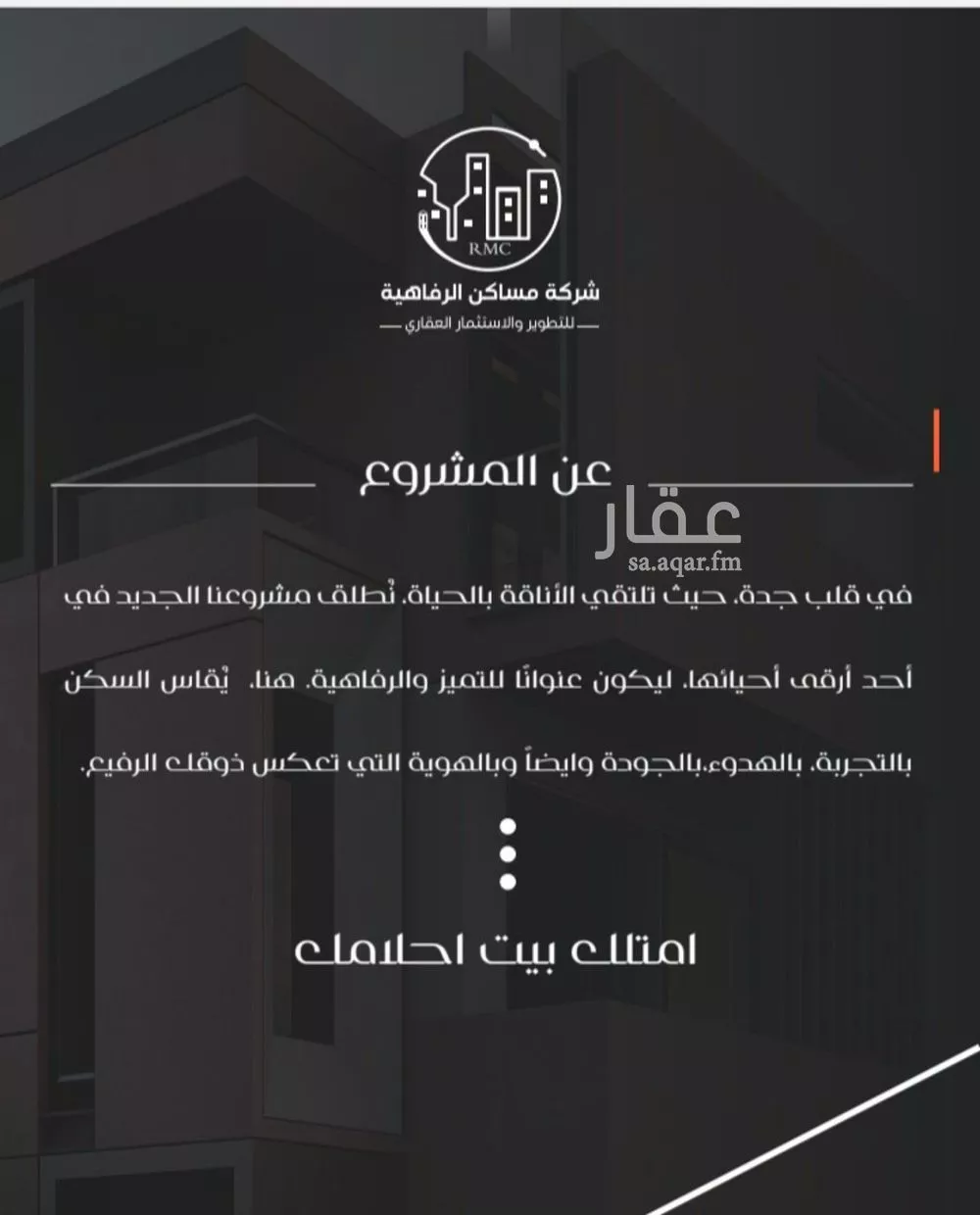 شقة 4 غرف في النزهة 2