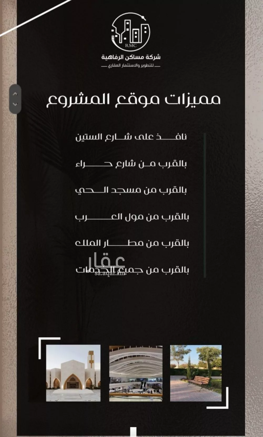 شقة 4 غرف في النزهة 5