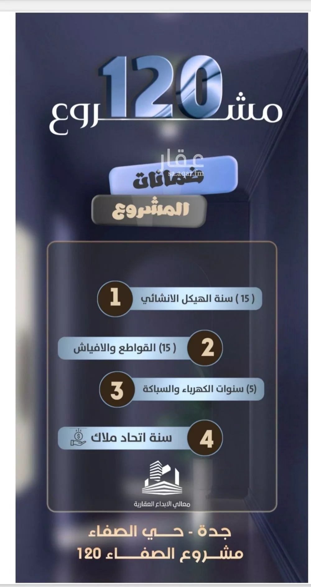 شقة 5 غرف في الصفا 5