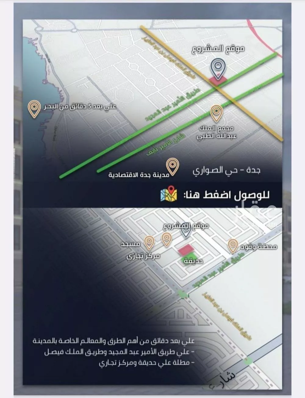 شقة 3 غرف في الصوارى 5