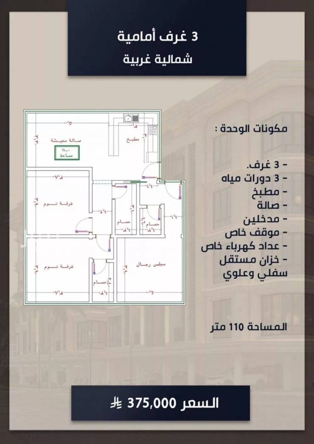 شقة 3 غرف في الصوارى 2