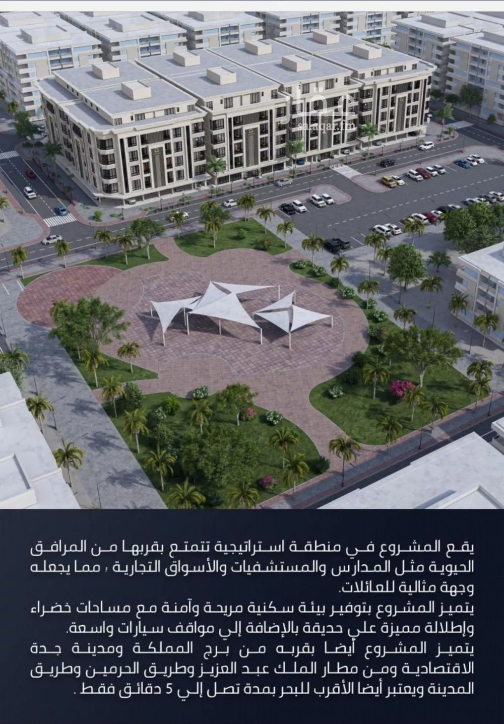 شقة 3 غرف في الصوارى 3