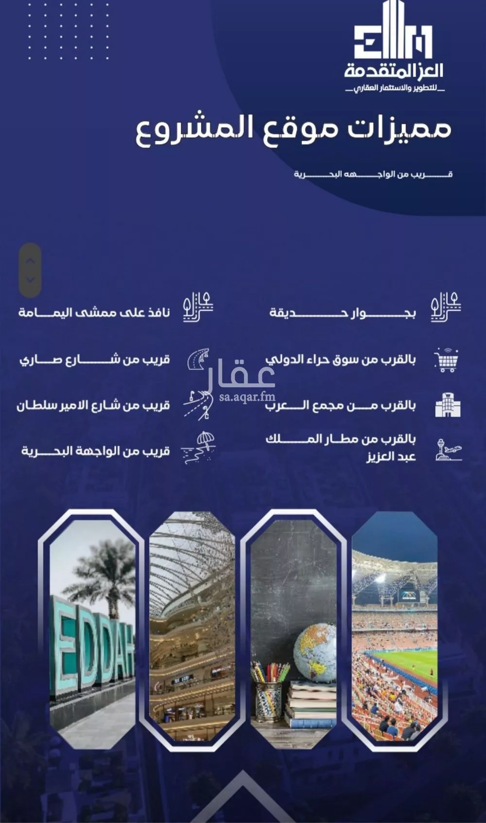 شقة 3 غرف في السلامة 5