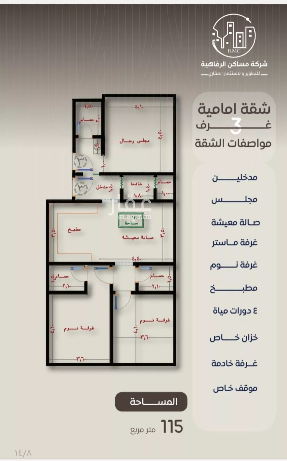 شقة 3 غرف في النزهة 1