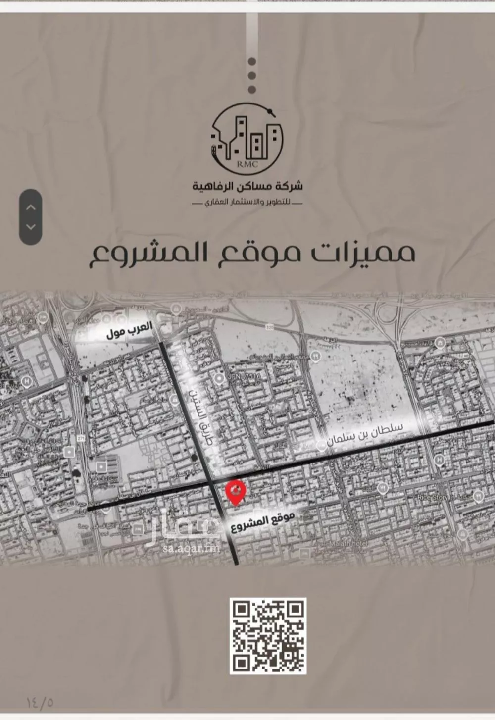 شقة 4 غرف في النزهة 4