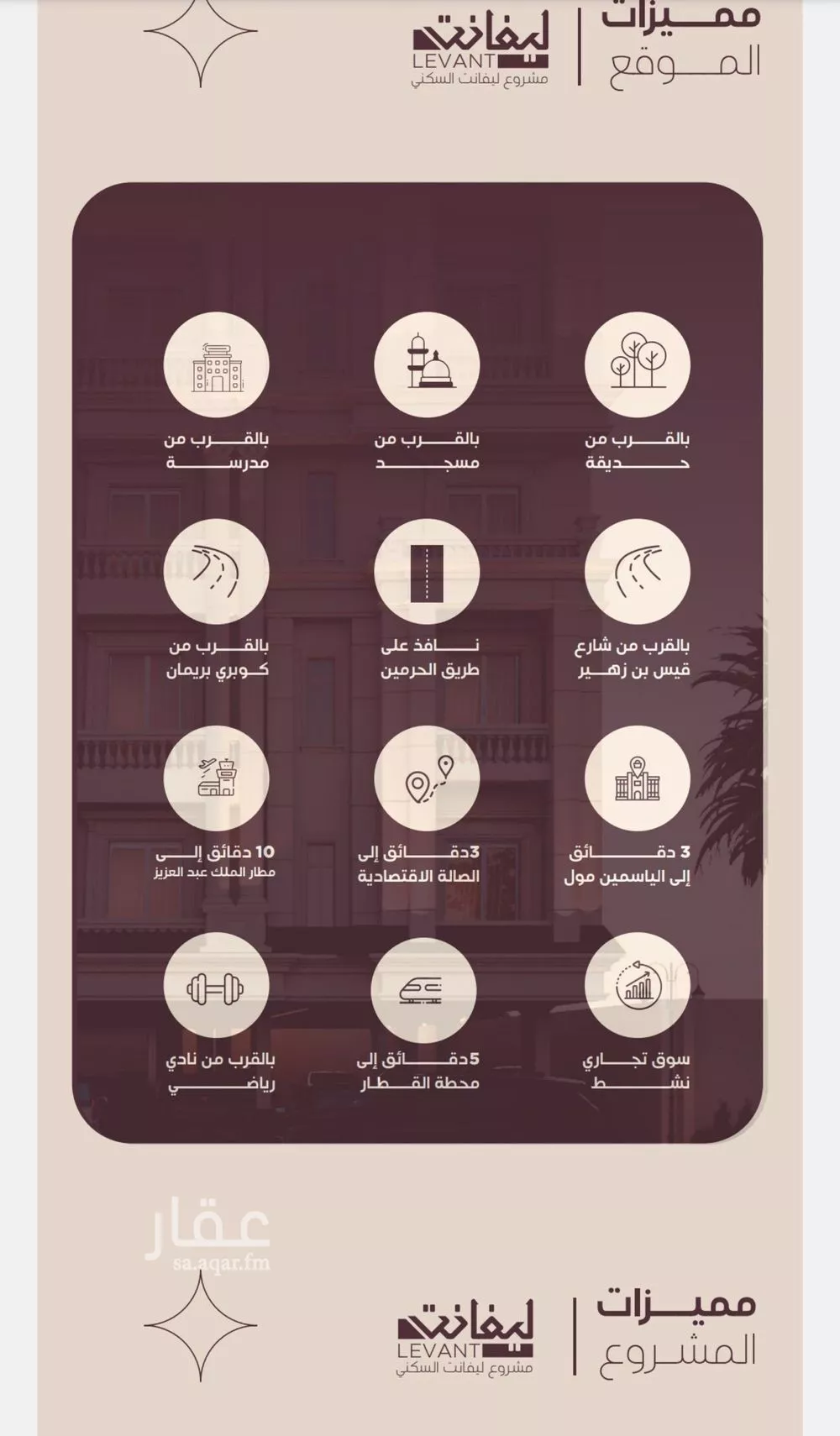 شقة 3 غرف في المنار 3