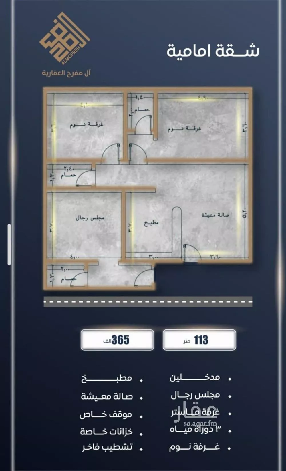 3 bedroom floor in Al Sawari