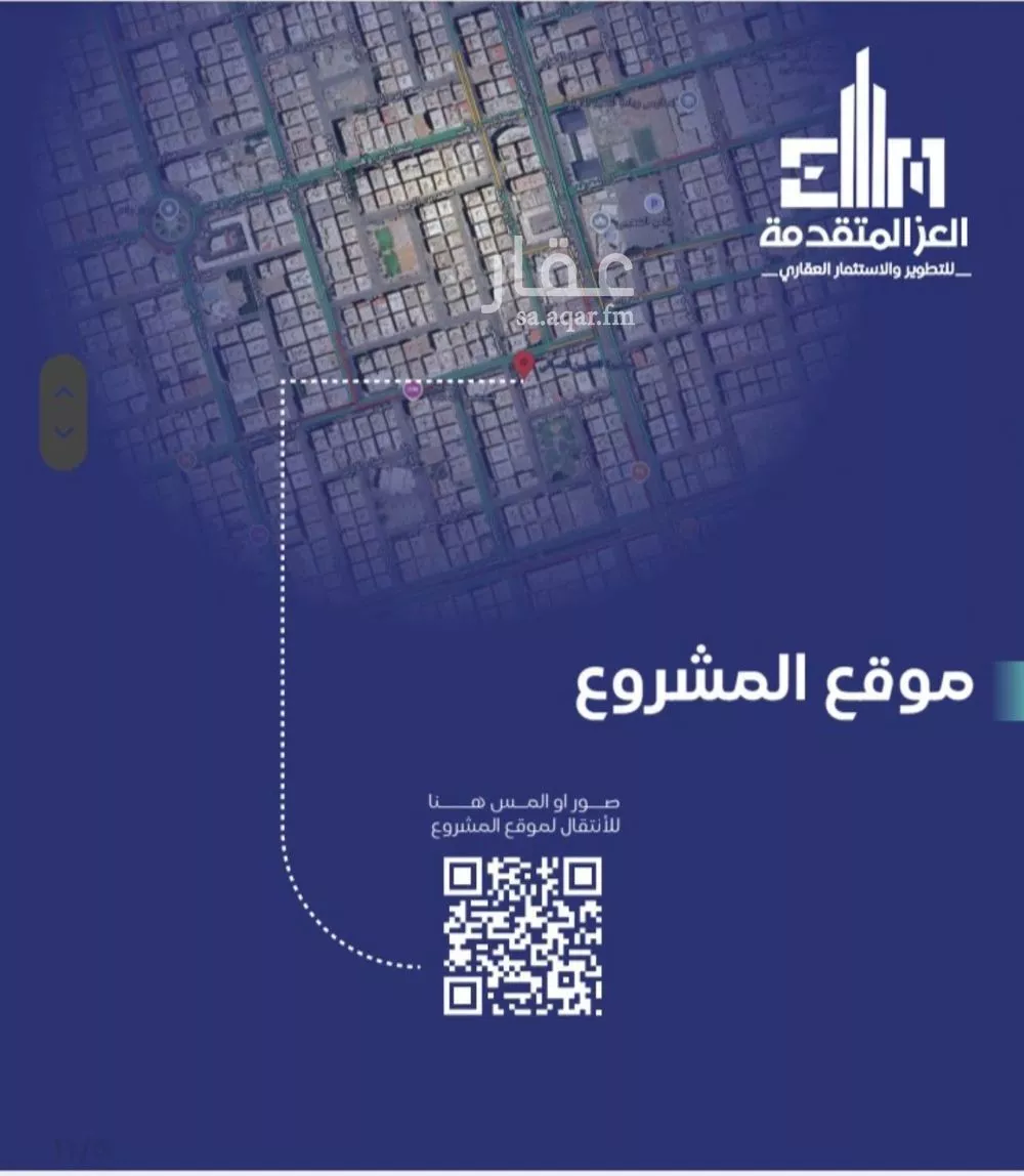 شقة 5 غرف في السلامة 2