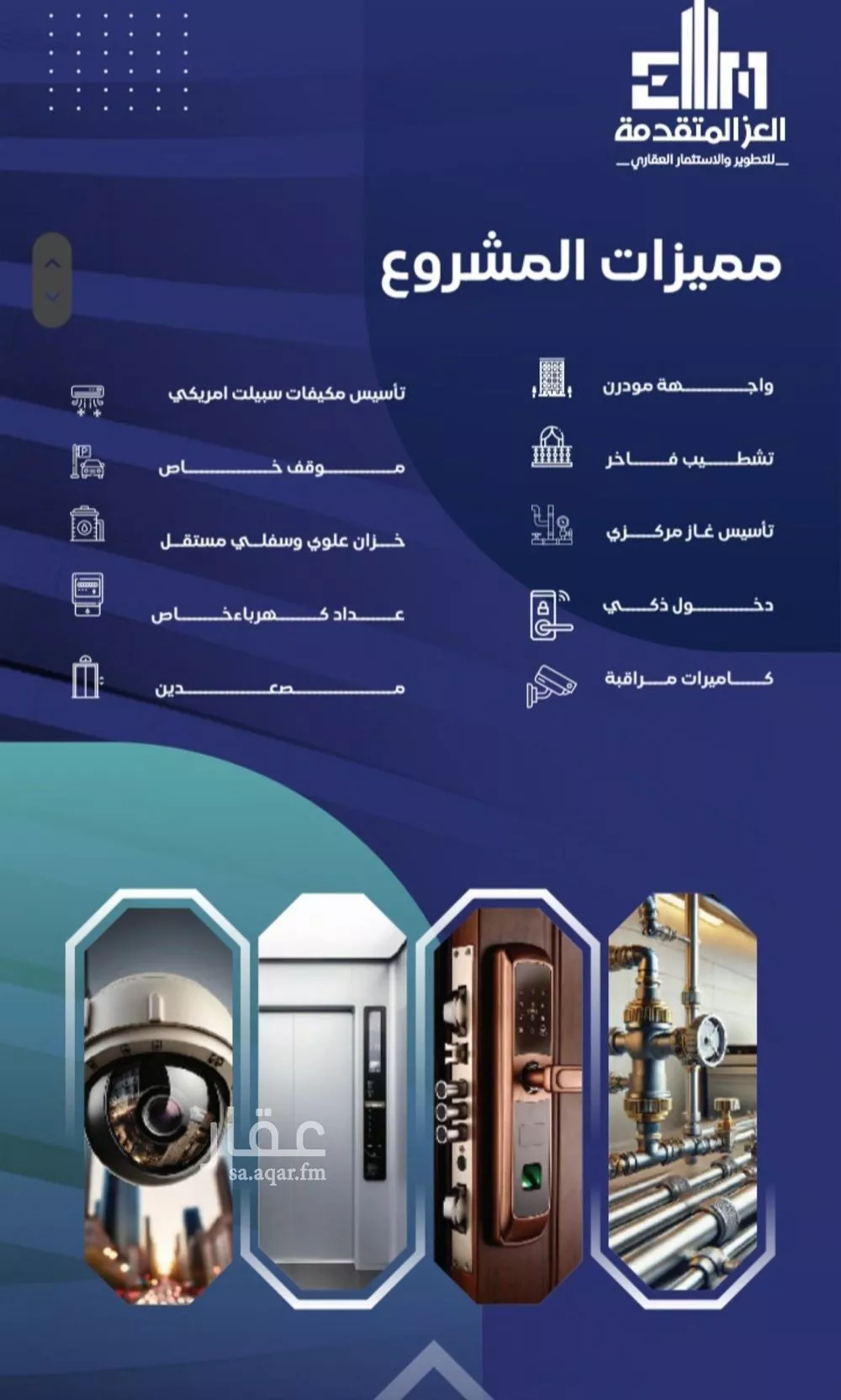 شقة 4 غرف في السلامة 4