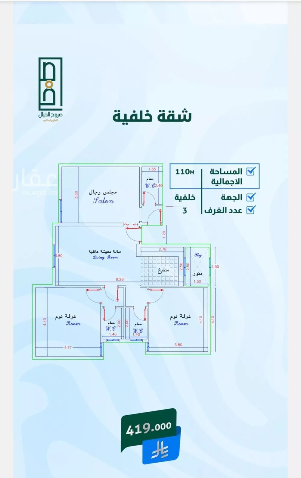 شقة 3 غرف في بطحاء قريش 1