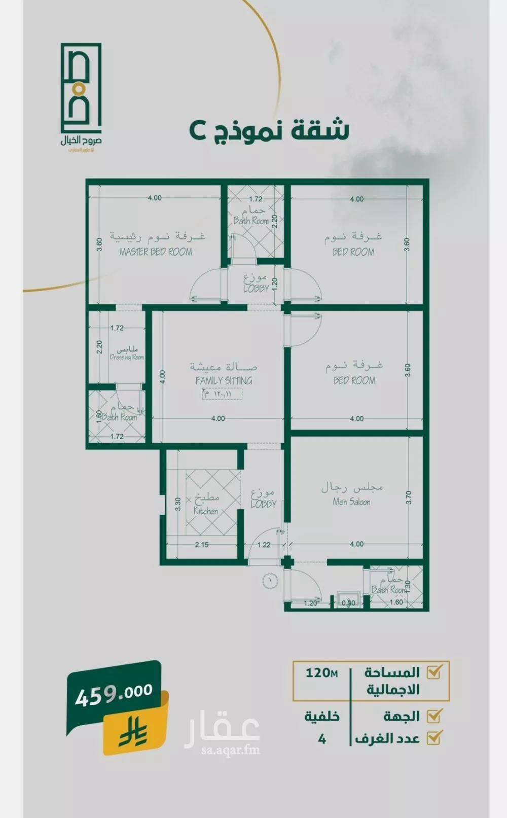 شقة 3 غرف في بطحاء قريش 3