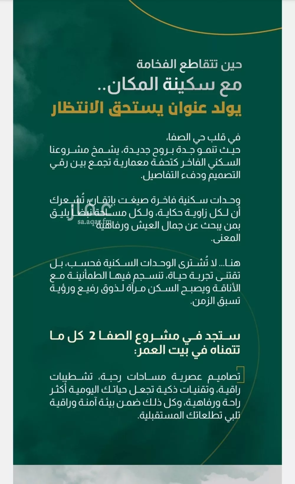 شقة 3 غرف في بطحاء قريش 4