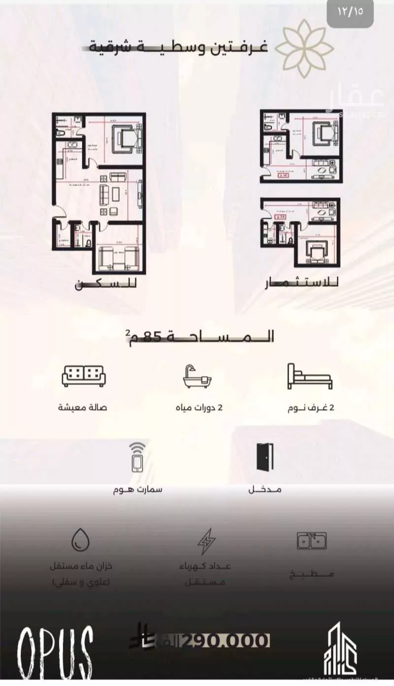 شقة 4 غرف في الصفا 3