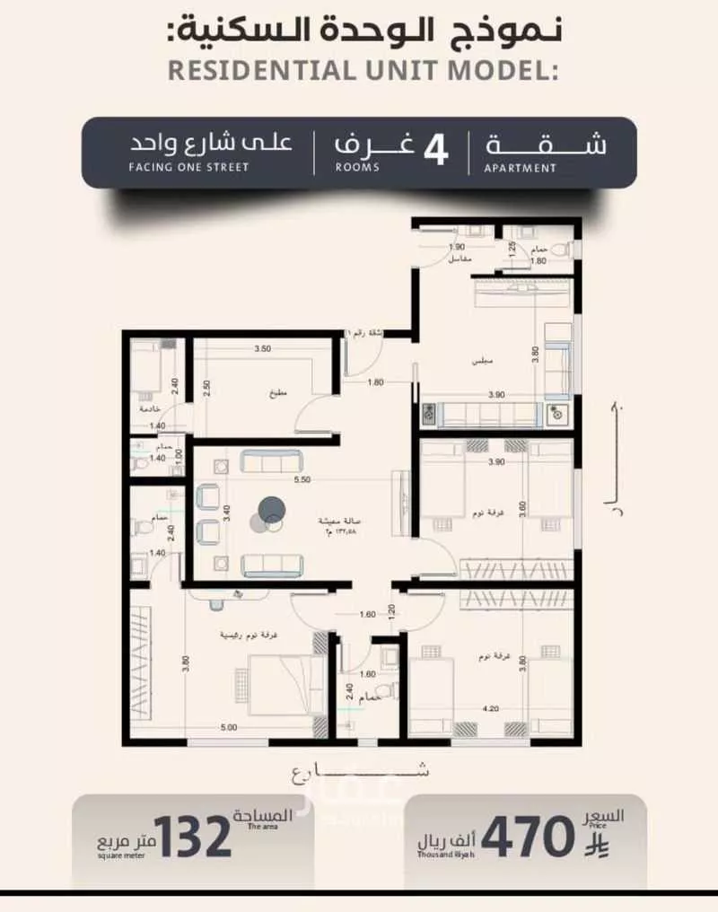 شقة 4 غرف في الصفا 2