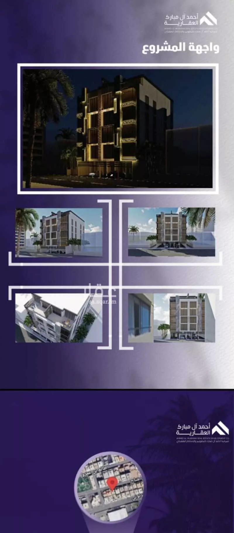 شقة 5 غرف في الصفا 2