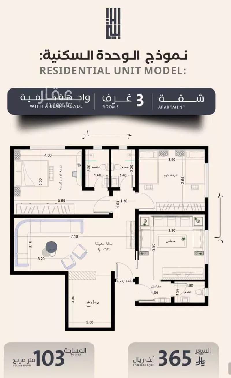 شقة 4 غرف في الصفا 3