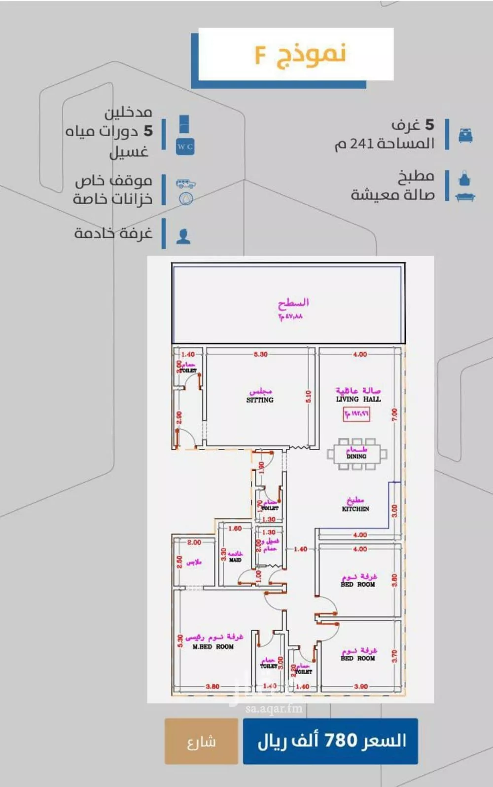 شقة 5 غرف في الصفا