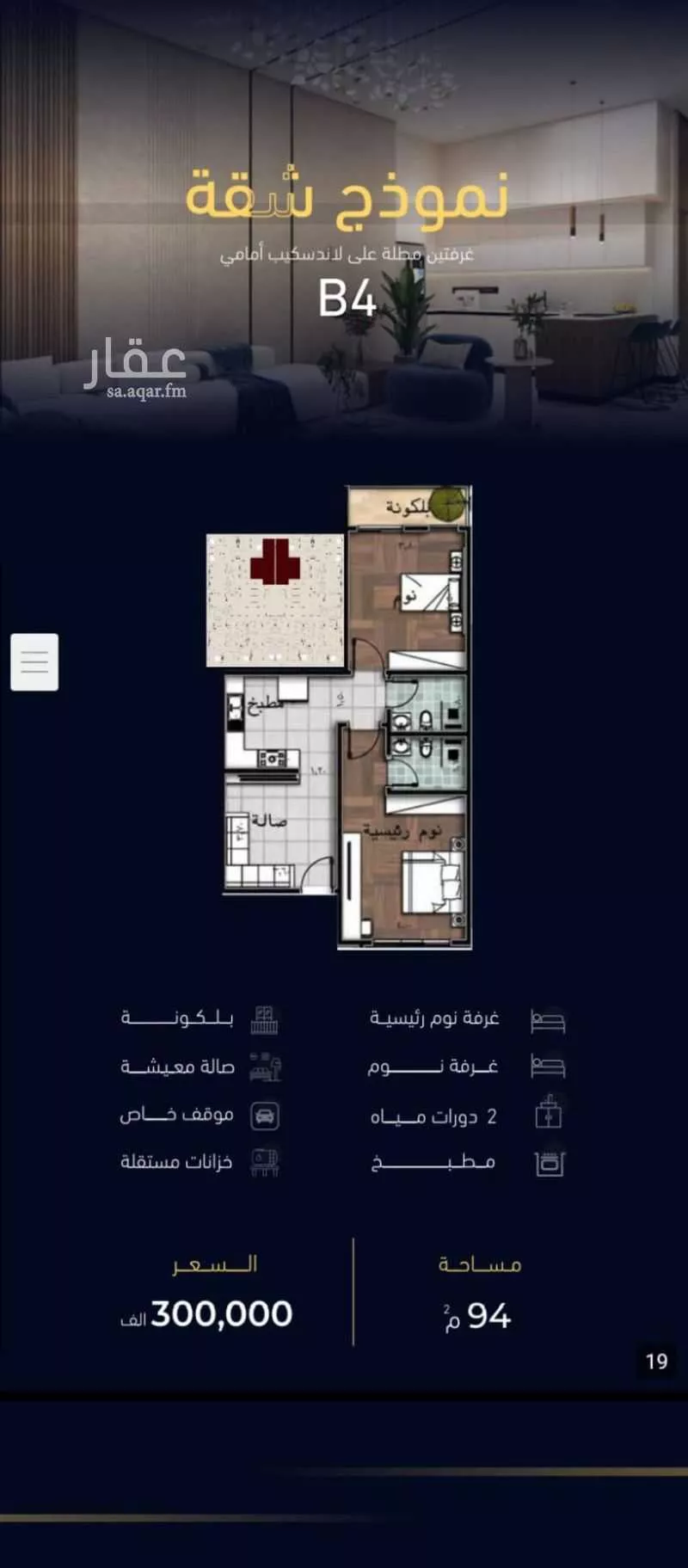 شقة 3 غرف في مشرفة 2