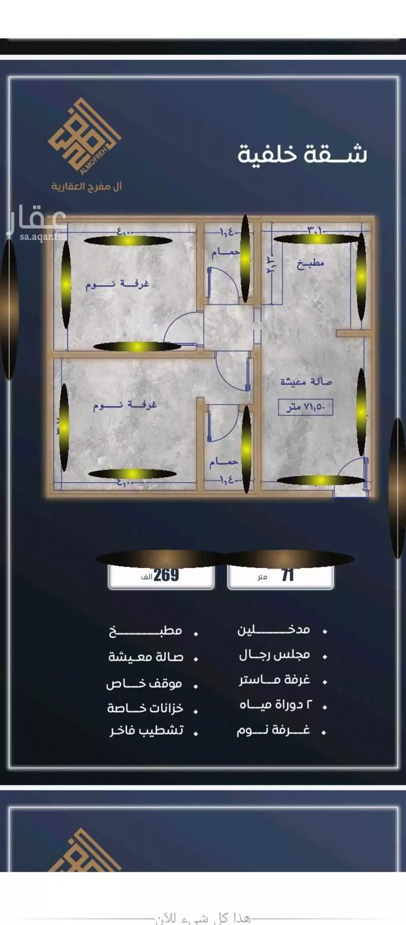 شقة 2 غرف في الصوارى 2