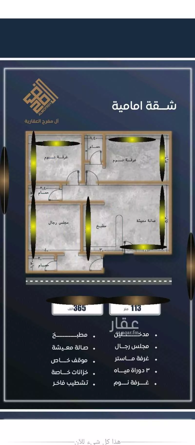 شقة 2 غرف في الصوارى 3