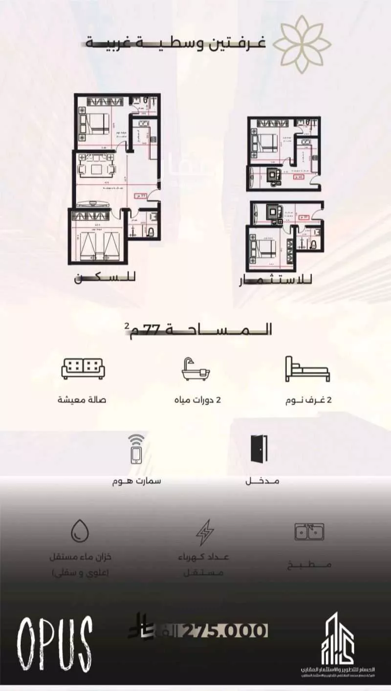 شقة 4 غرف في الصفا 2