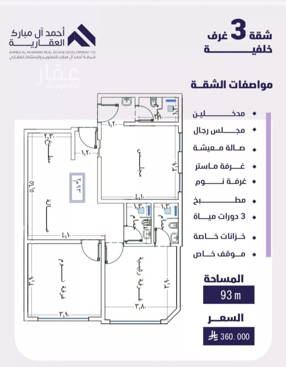 شقة 3 غرف في الفيصلية