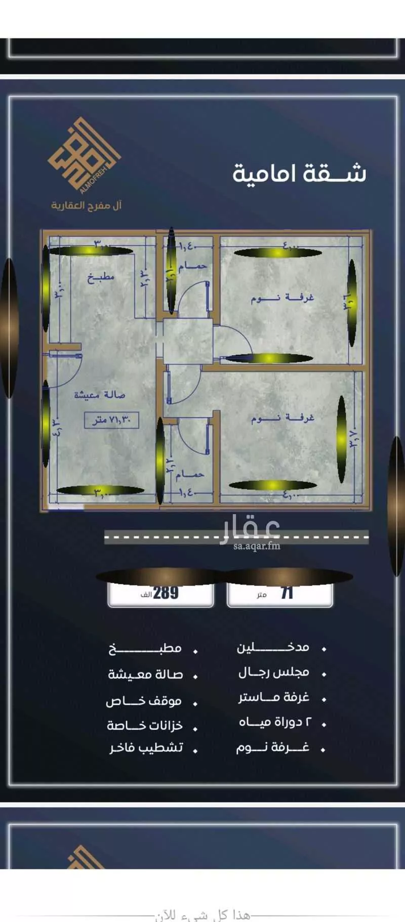 شقة 2 غرف في الصوارى 5