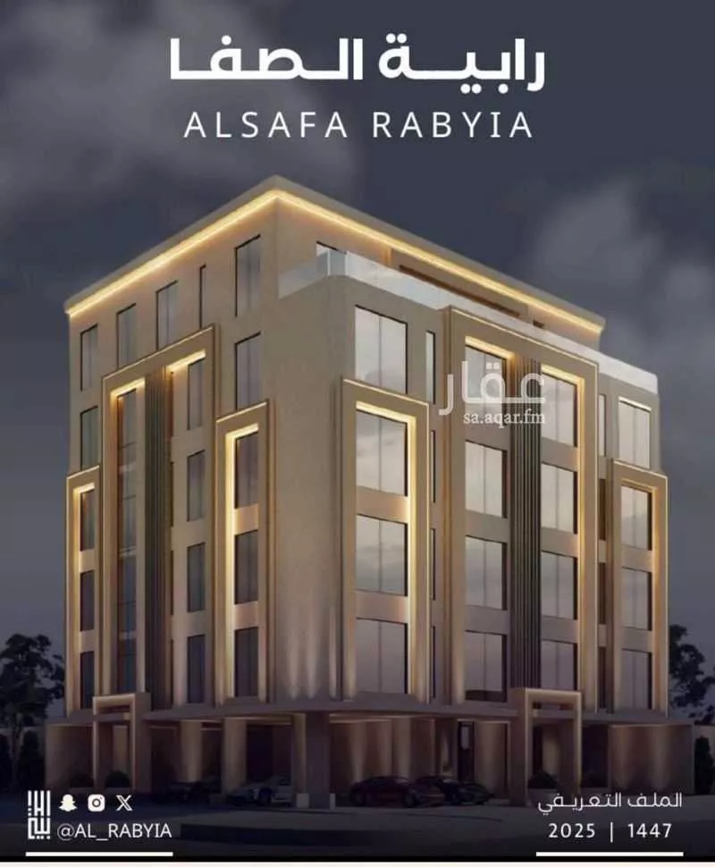 شقة 4 غرف في الصفا 1