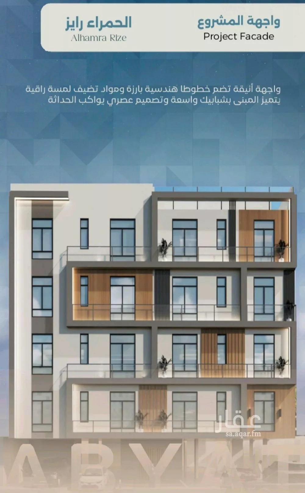 شقة 3 غرف في الحمراء 2