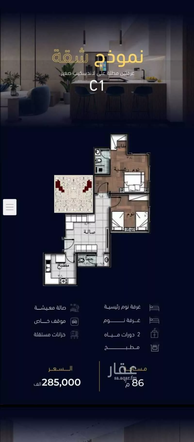 شقة 3 غرف في مشرفة 3