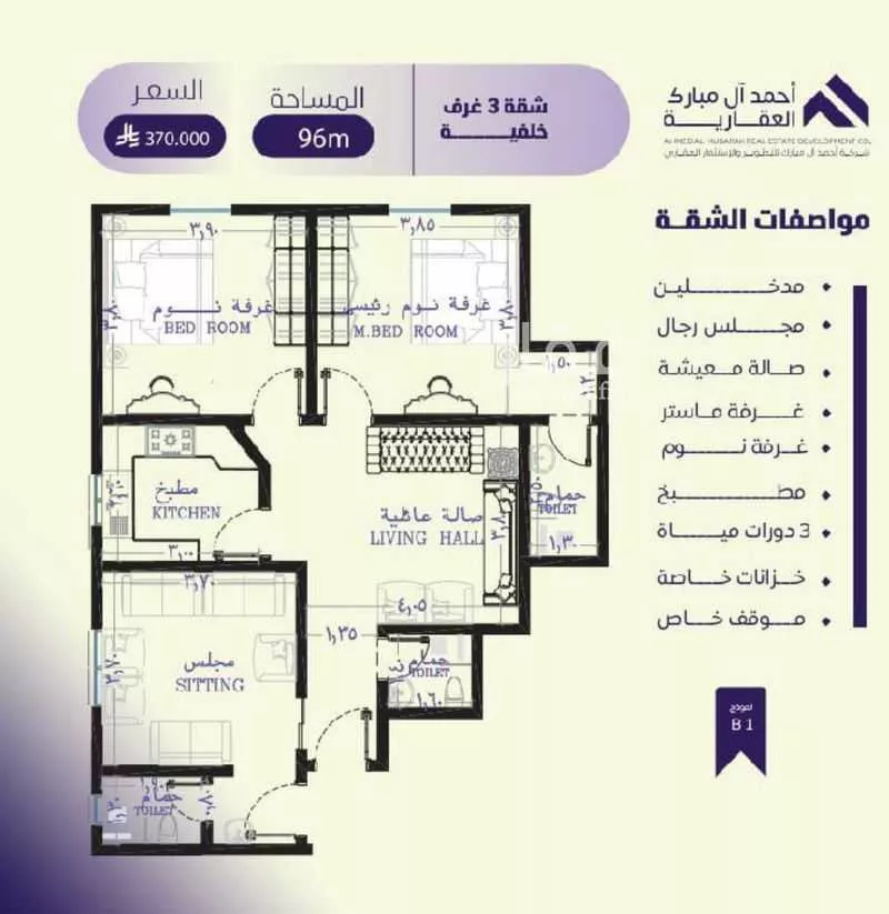 شقة 3 غرف في الصفا 2