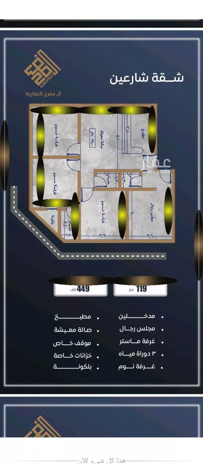 شقة 2 غرف في الصوارى 4
