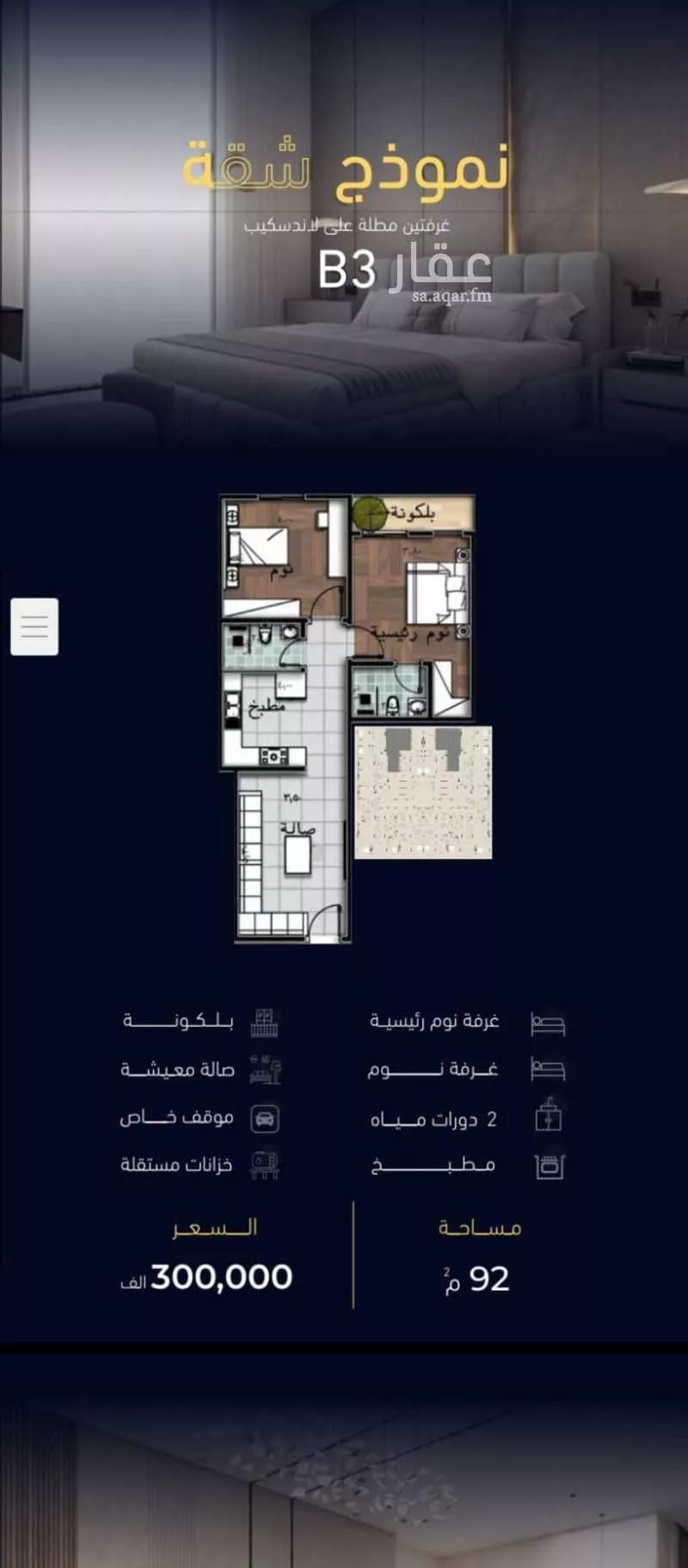 شقة 3 غرف في مشرفة 1