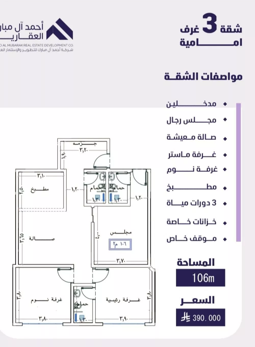 3 bedroom apartment in Al Faisaliyyah