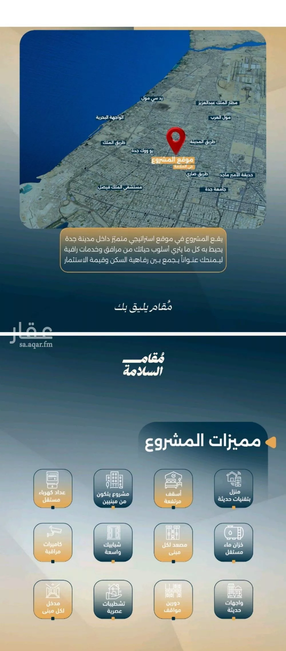 شقة 2 غرف في السلامة 2